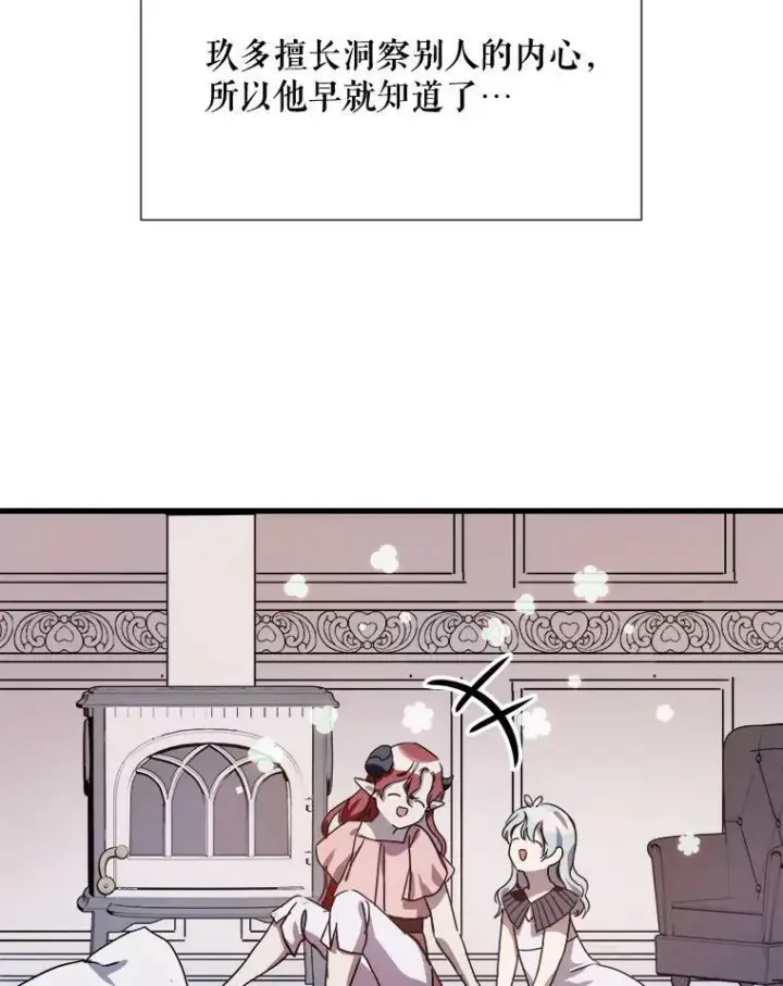 《被嫌弃的私生女》68.朋友图12