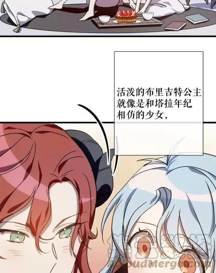 《被嫌弃的私生女》68.朋友图13