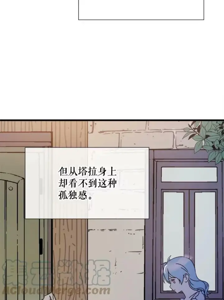 《被嫌弃的私生女》68.朋友图17