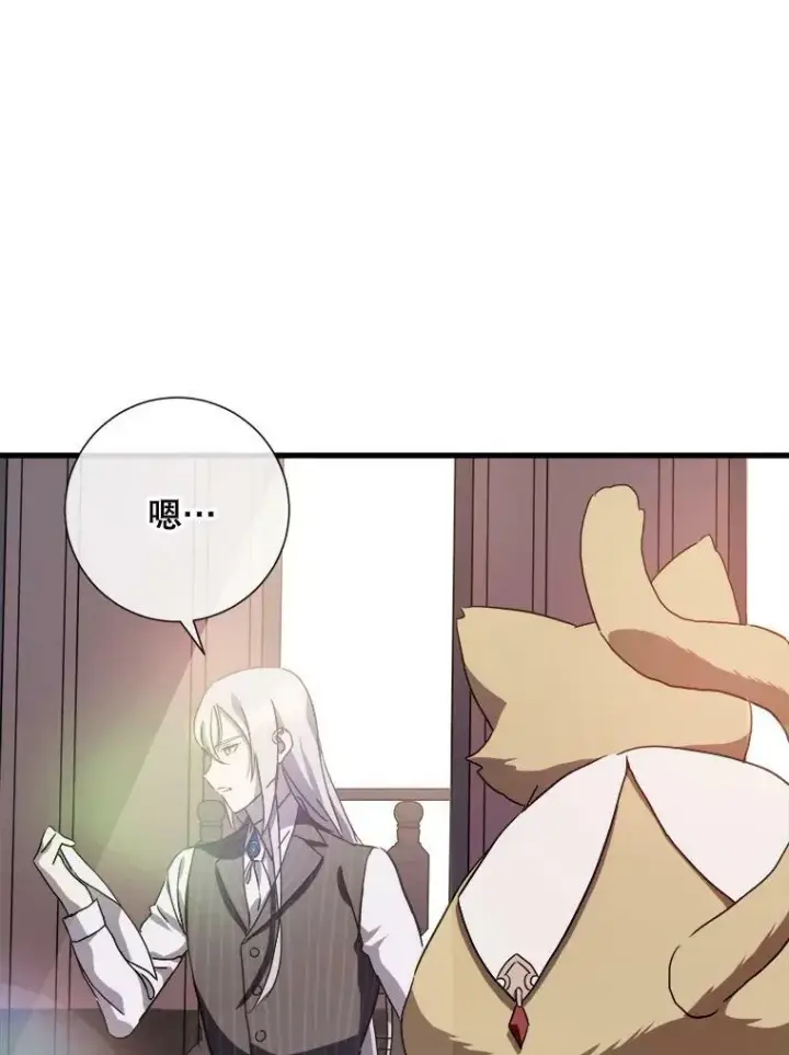 《被嫌弃的私生女》68.朋友图23