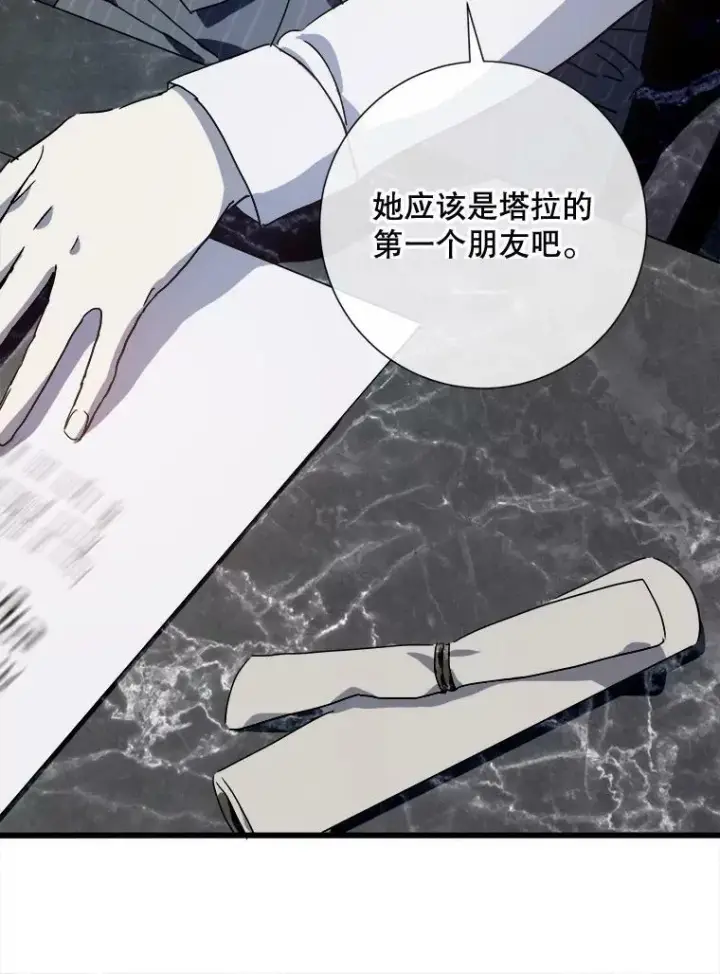 《被嫌弃的私生女》68.朋友图26