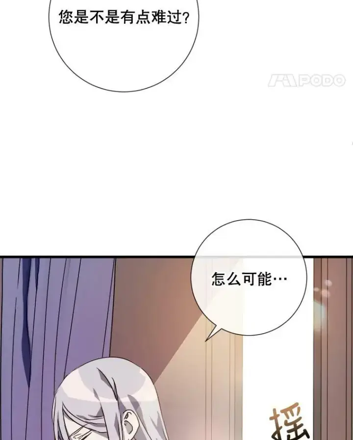 《被嫌弃的私生女》68.朋友图28