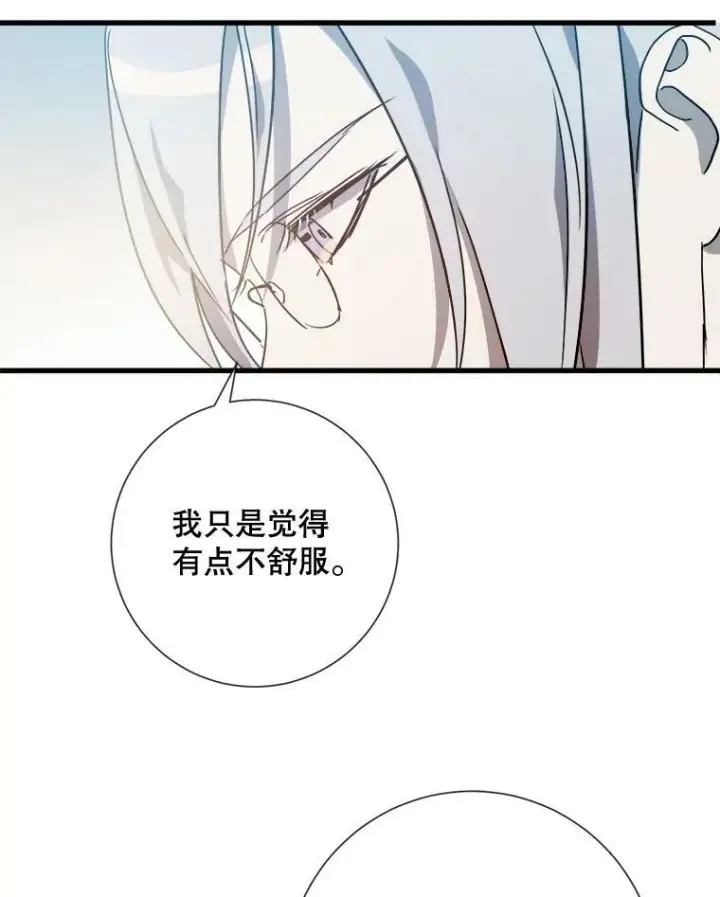 《被嫌弃的私生女》68.朋友图30
