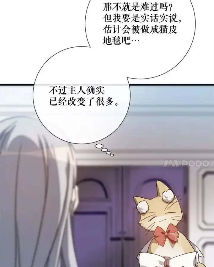 《被嫌弃的私生女》68.朋友图31