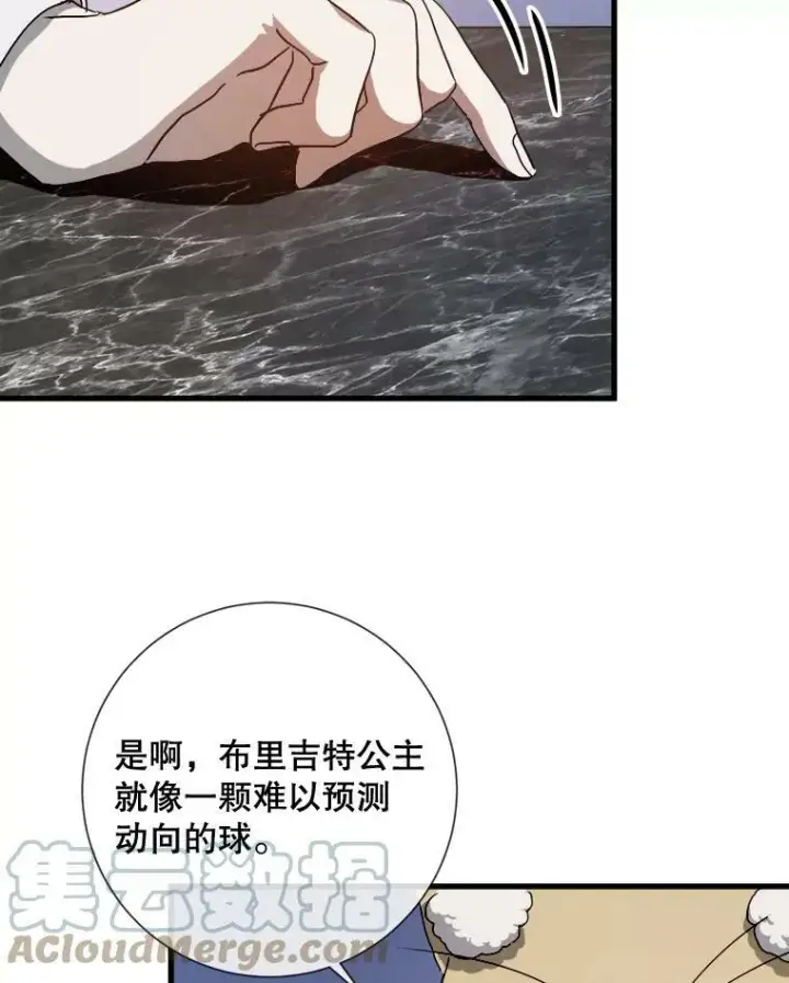 《被嫌弃的私生女》68.朋友图33