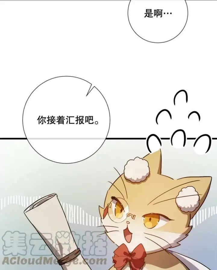 《被嫌弃的私生女》68.朋友图37