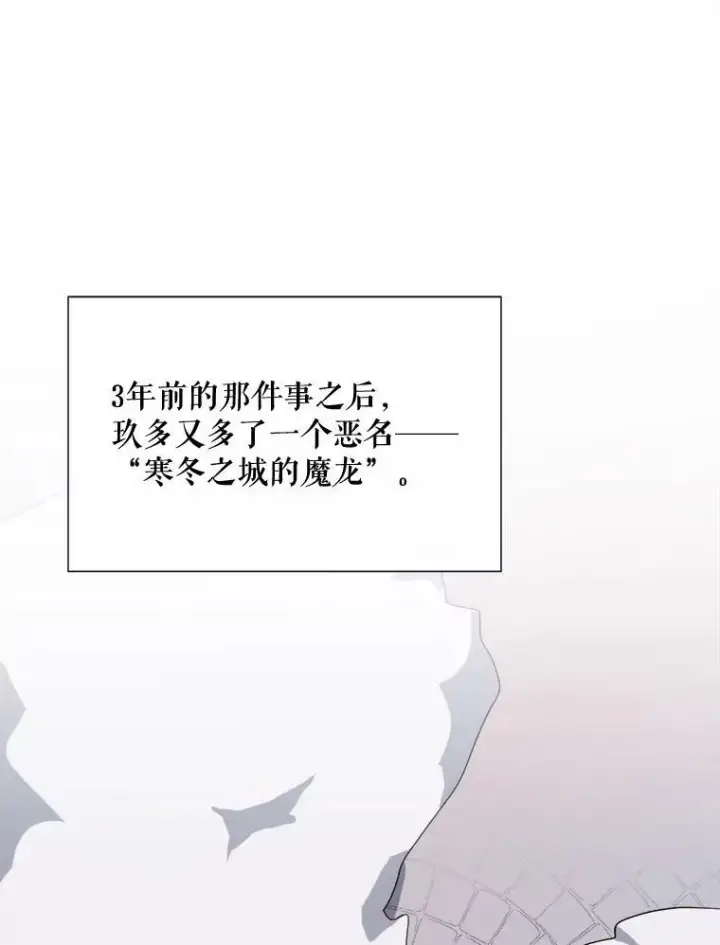 《被嫌弃的私生女》68.朋友图39