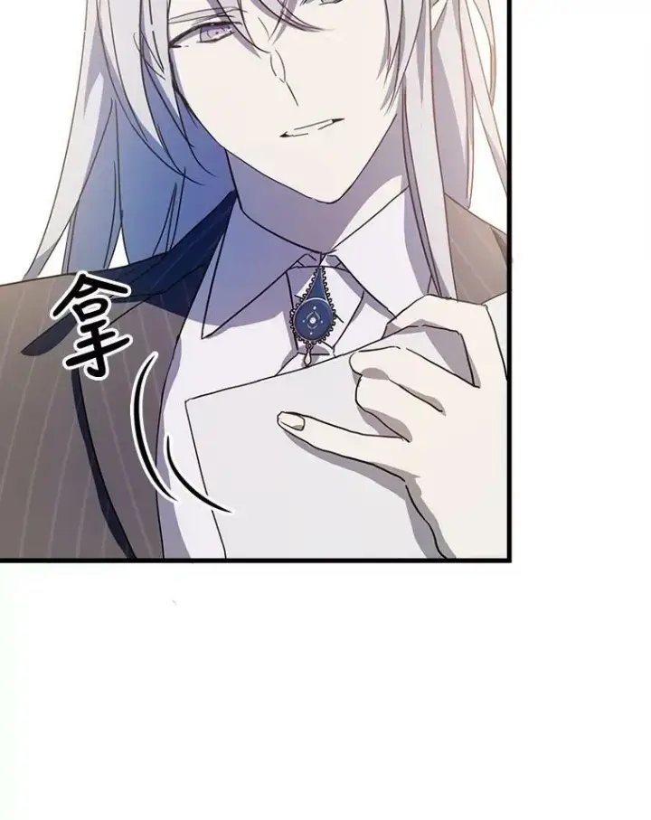 《被嫌弃的私生女》68.朋友图4