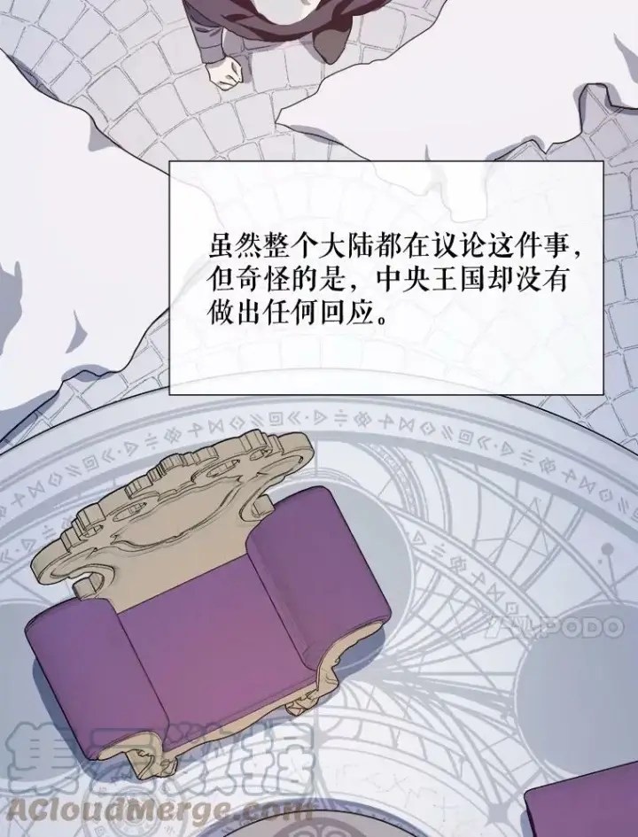 《被嫌弃的私生女》68.朋友图41