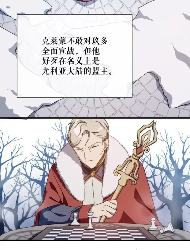 《被嫌弃的私生女》68.朋友图43