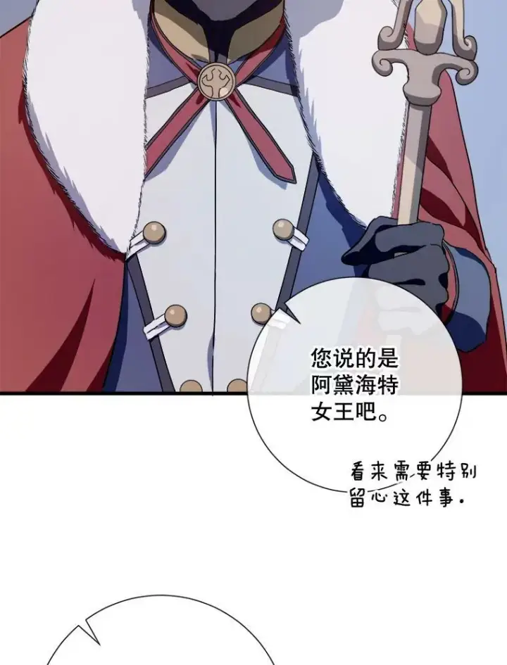《被嫌弃的私生女》68.朋友图47