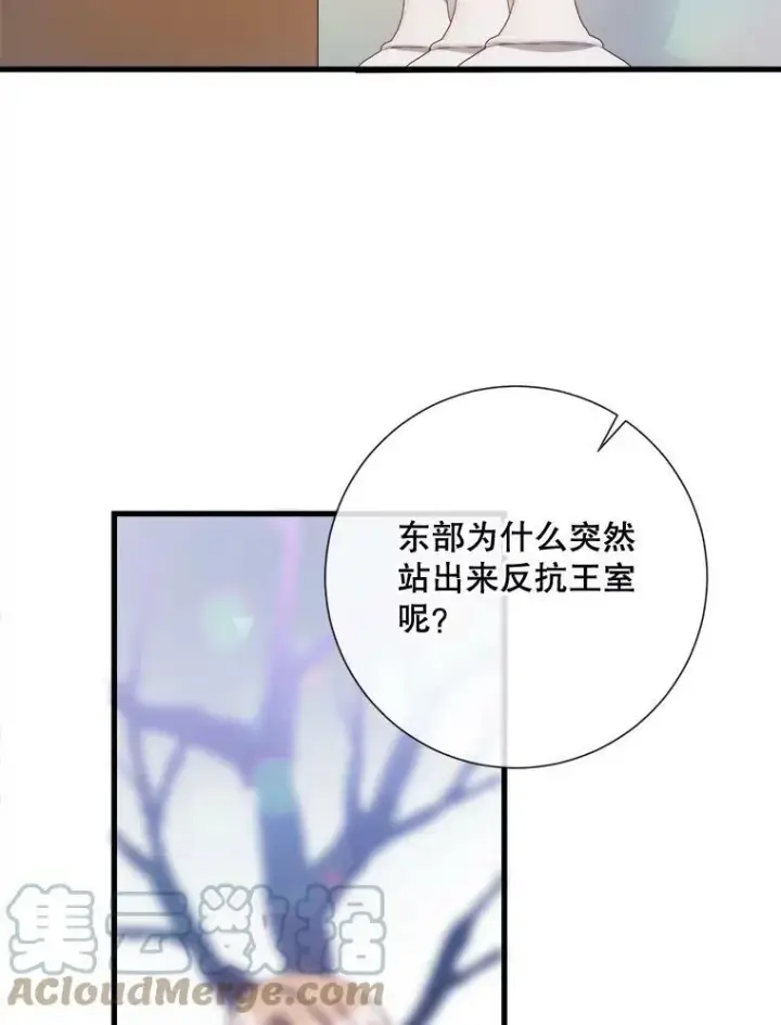 《被嫌弃的私生女》68.朋友图49