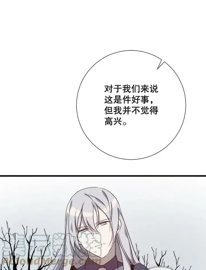 《被嫌弃的私生女》68.朋友图53