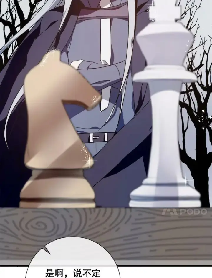 《被嫌弃的私生女》68.朋友图54
