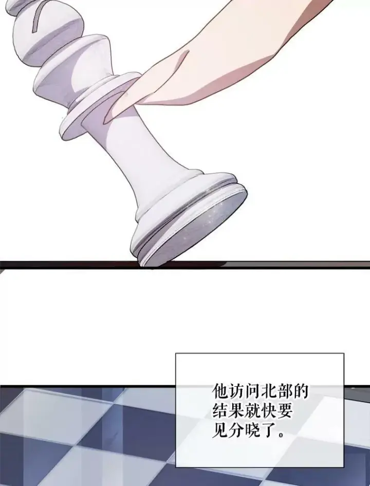《被嫌弃的私生女》68.朋友图59