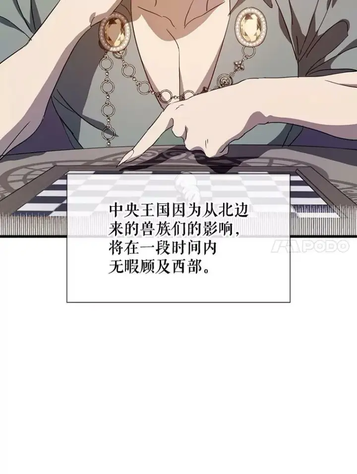 《被嫌弃的私生女》68.朋友图64
