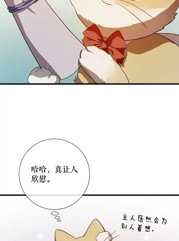 《被嫌弃的私生女》68.朋友图66