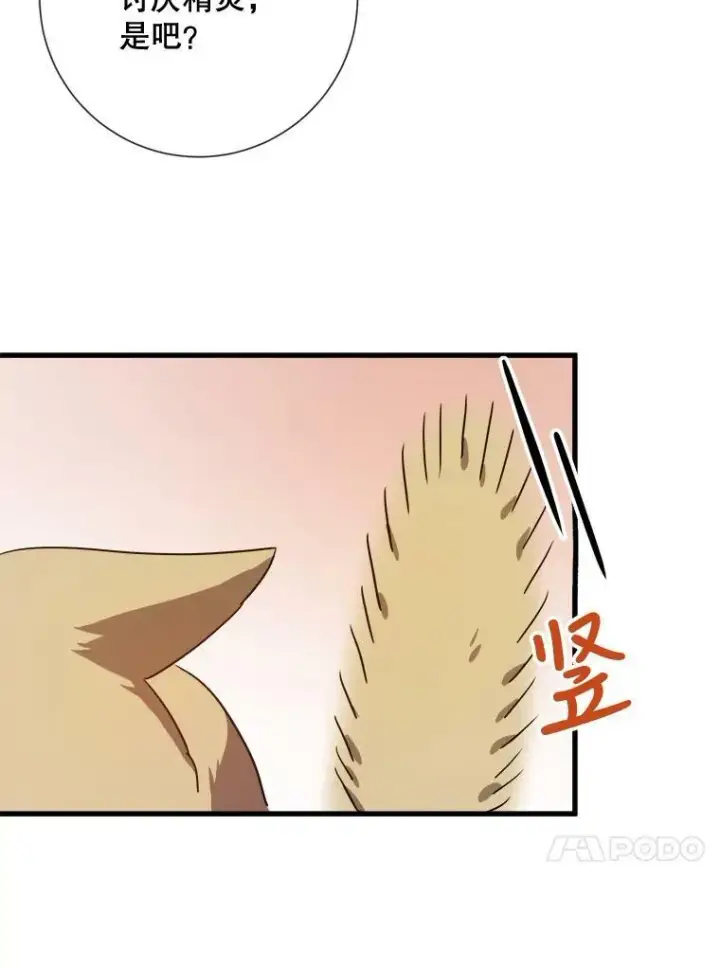 《被嫌弃的私生女》68.朋友图70