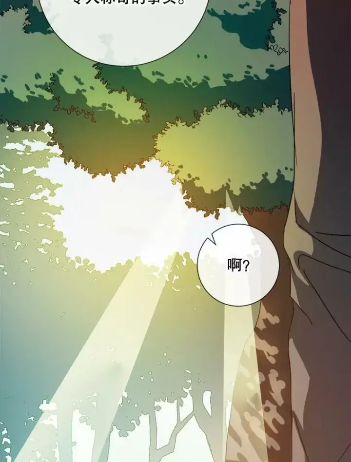 《被嫌弃的私生女》68.朋友图79