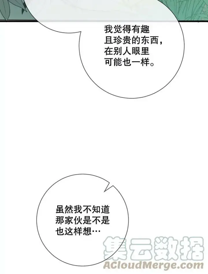 《被嫌弃的私生女》68.朋友图81