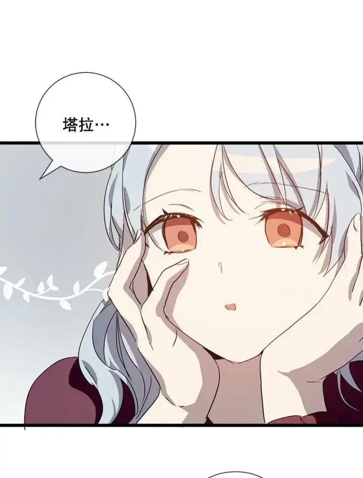 《被嫌弃的私生女》68.朋友图84
