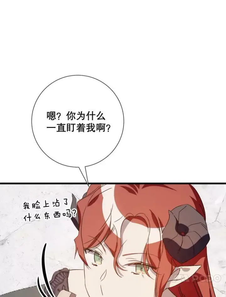 《被嫌弃的私生女》68.朋友图86