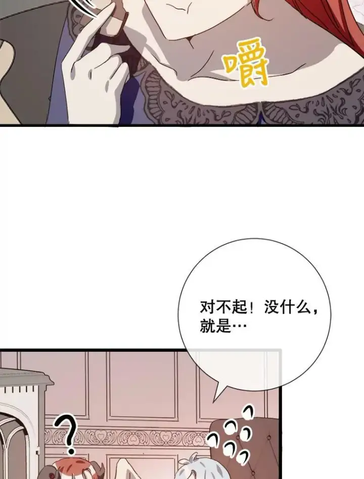 《被嫌弃的私生女》68.朋友图87
