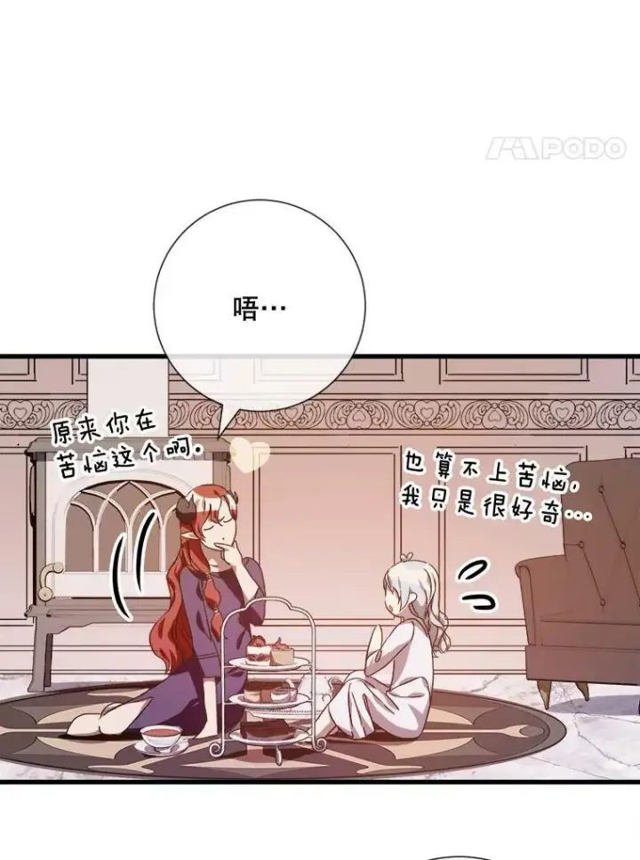 《被嫌弃的私生女》68.朋友图90