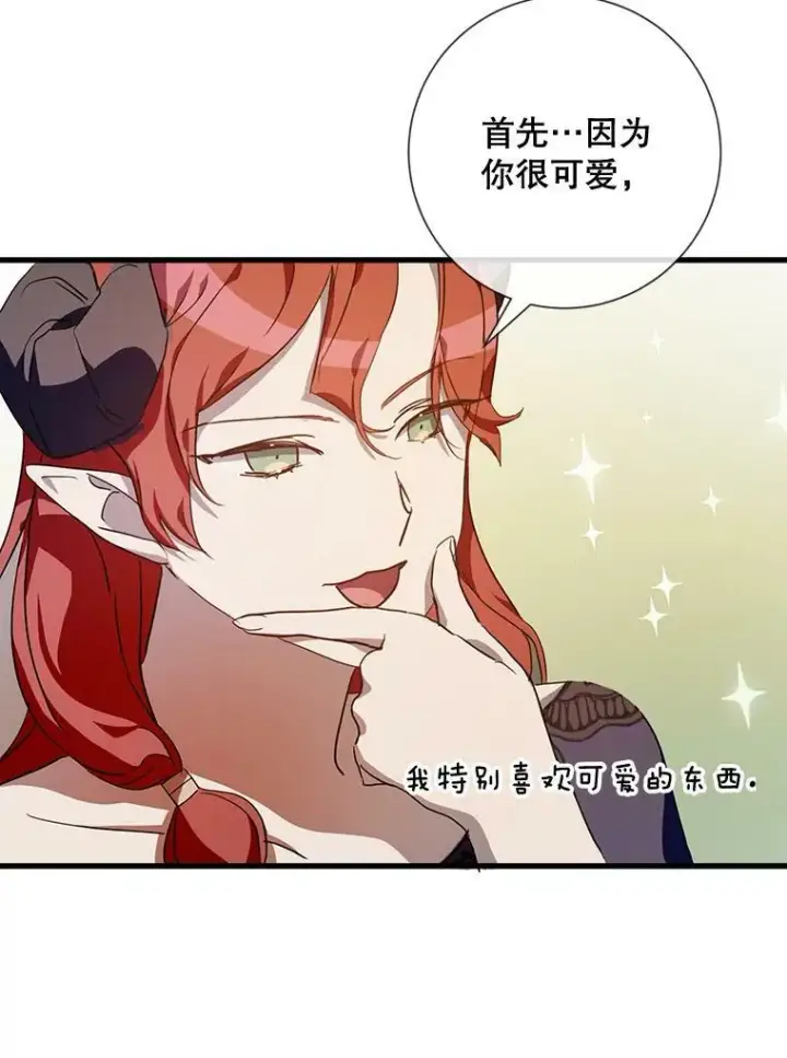 《被嫌弃的私生女》68.朋友图91