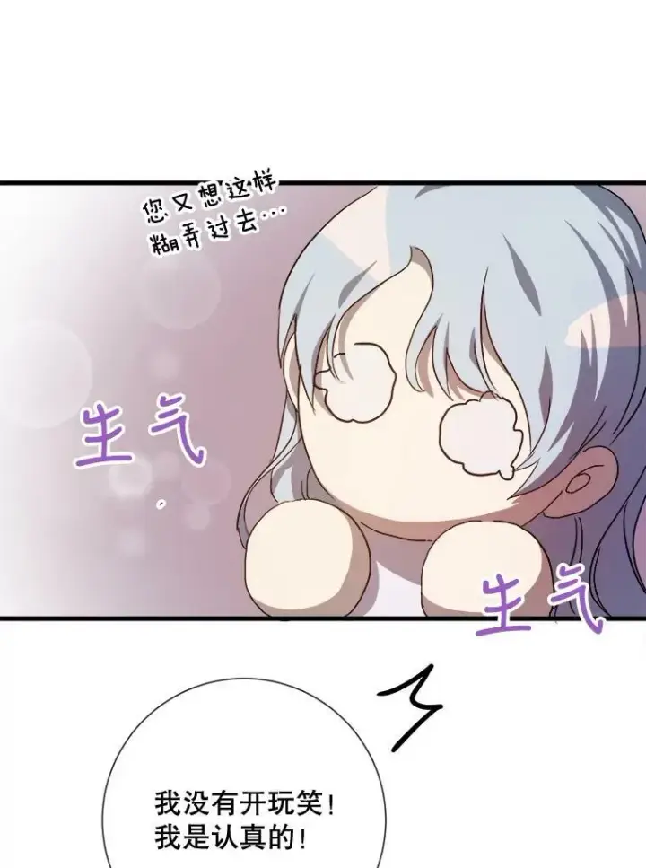《被嫌弃的私生女》68.朋友图92