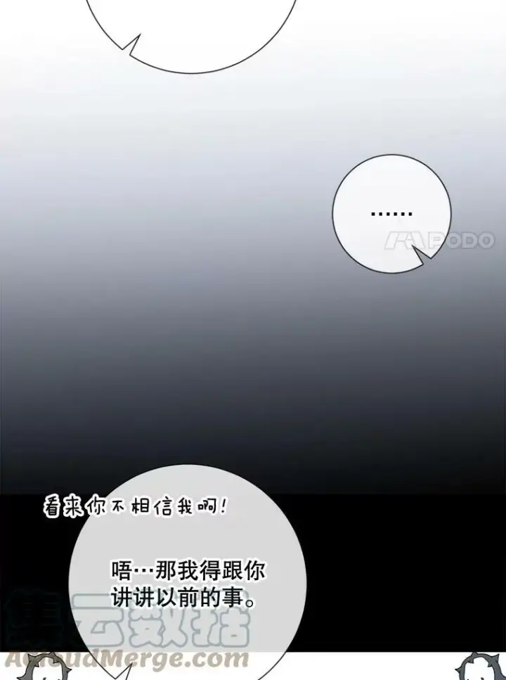 《被嫌弃的私生女》68.朋友图93