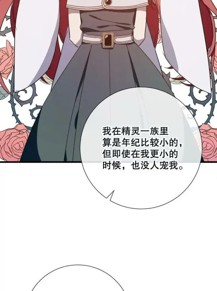 《被嫌弃的私生女》68.朋友图95