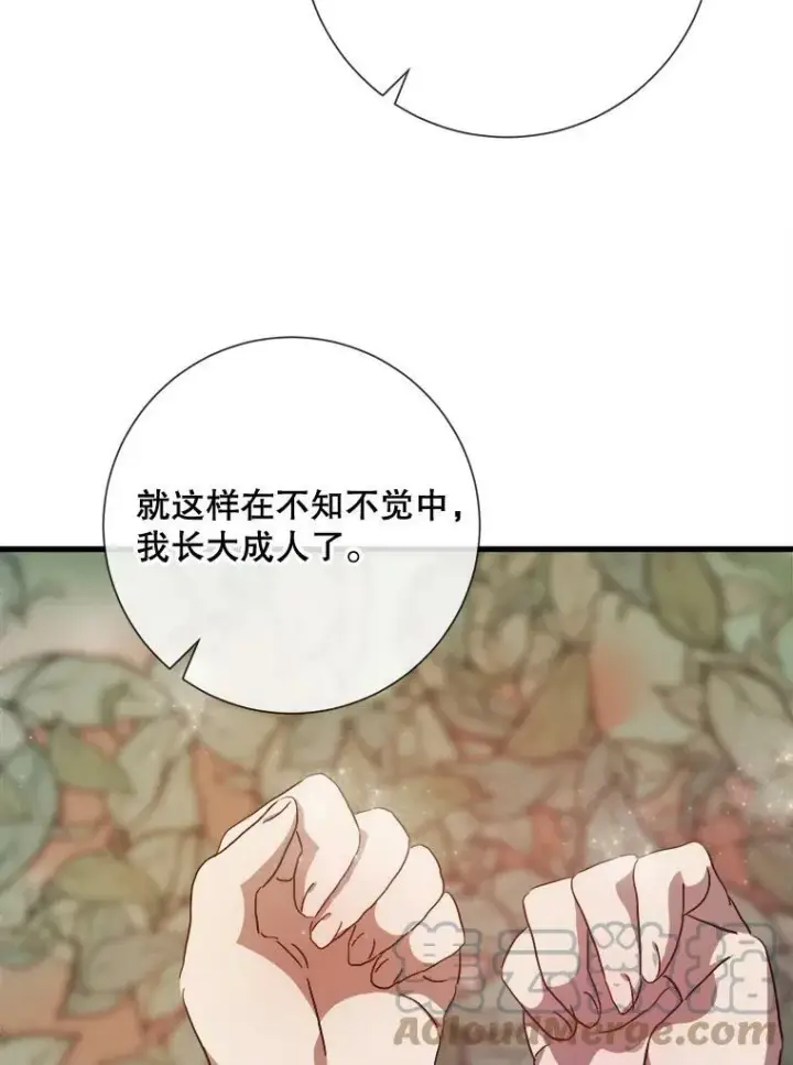 《被嫌弃的私生女》68.朋友图97