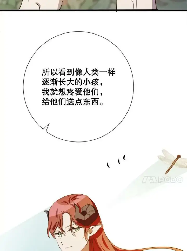《被嫌弃的私生女》68.朋友图99