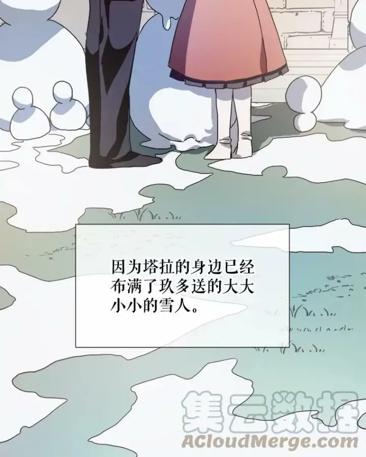 《被嫌弃的私生女》69.冬天图101