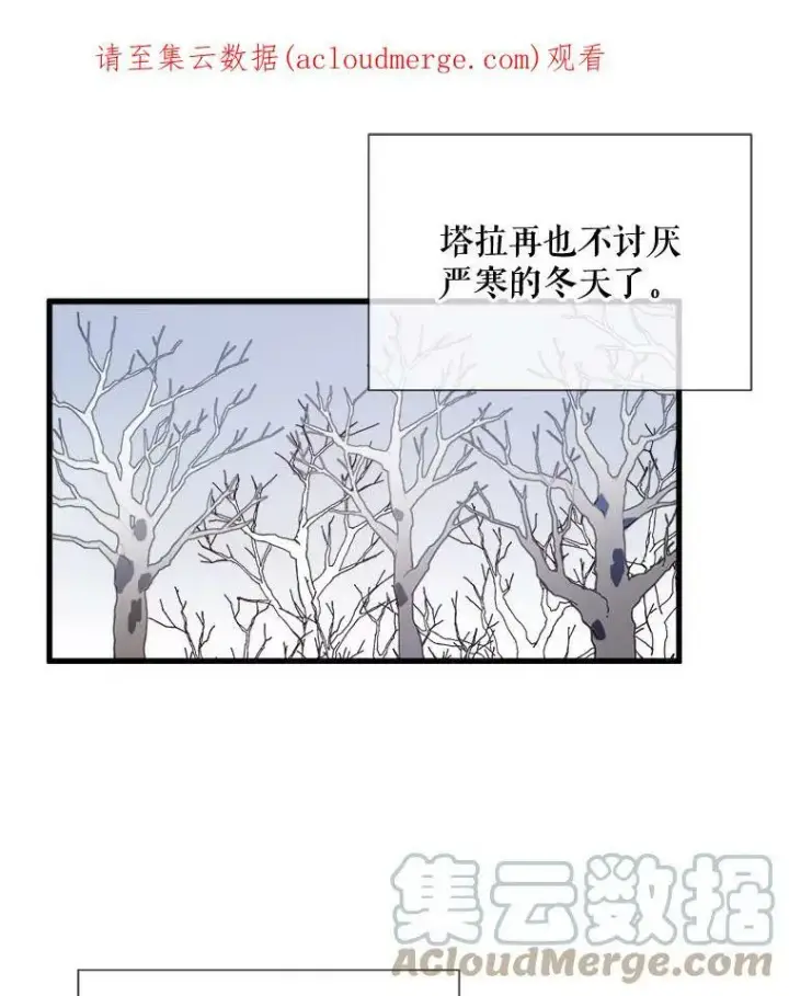 《被嫌弃的私生女》69.冬天图106
