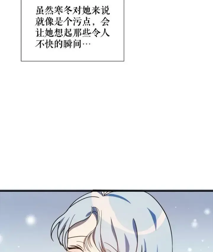 《被嫌弃的私生女》69.冬天图107