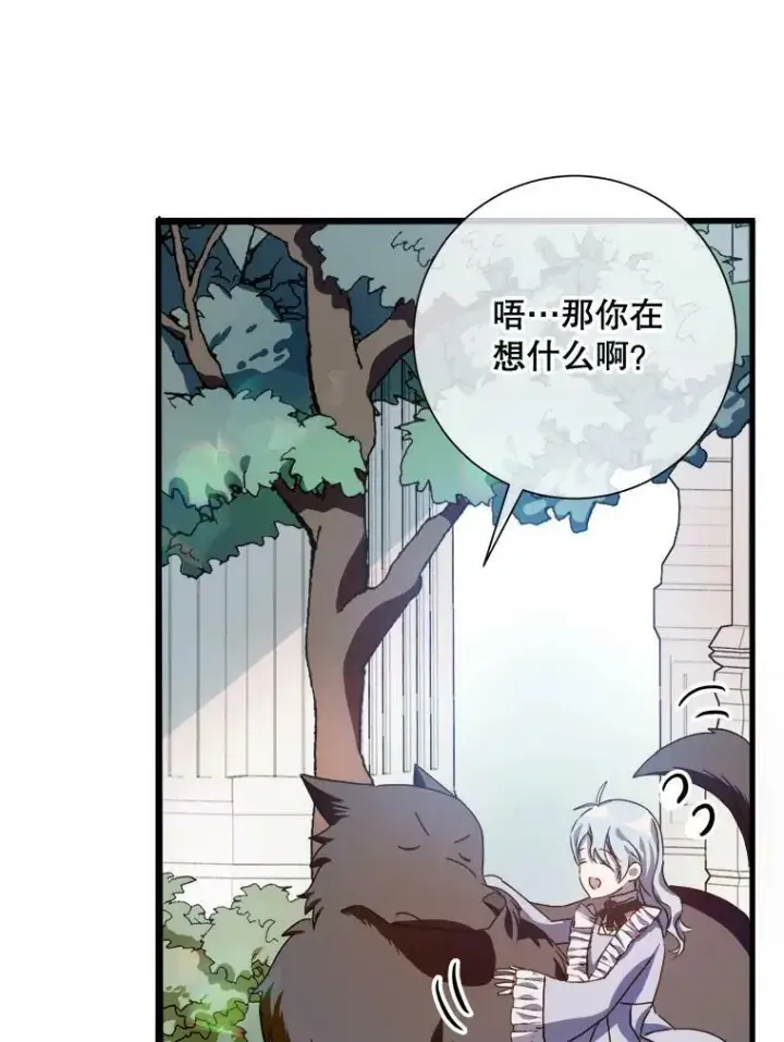 《被嫌弃的私生女》69.冬天图11