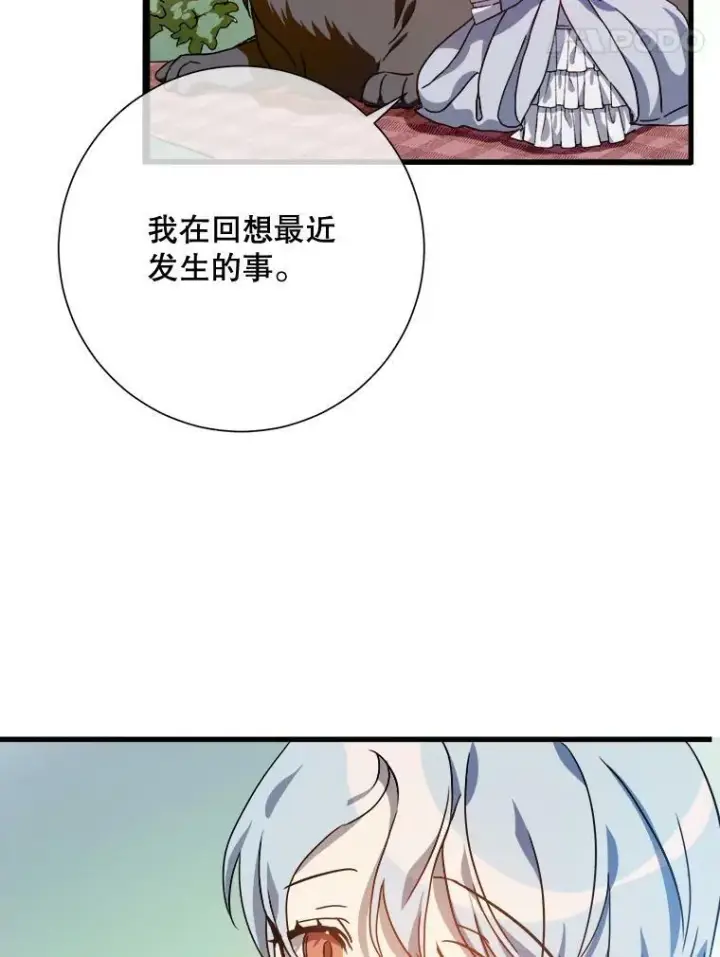 《被嫌弃的私生女》69.冬天图12