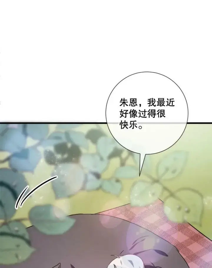 《被嫌弃的私生女》69.冬天图14