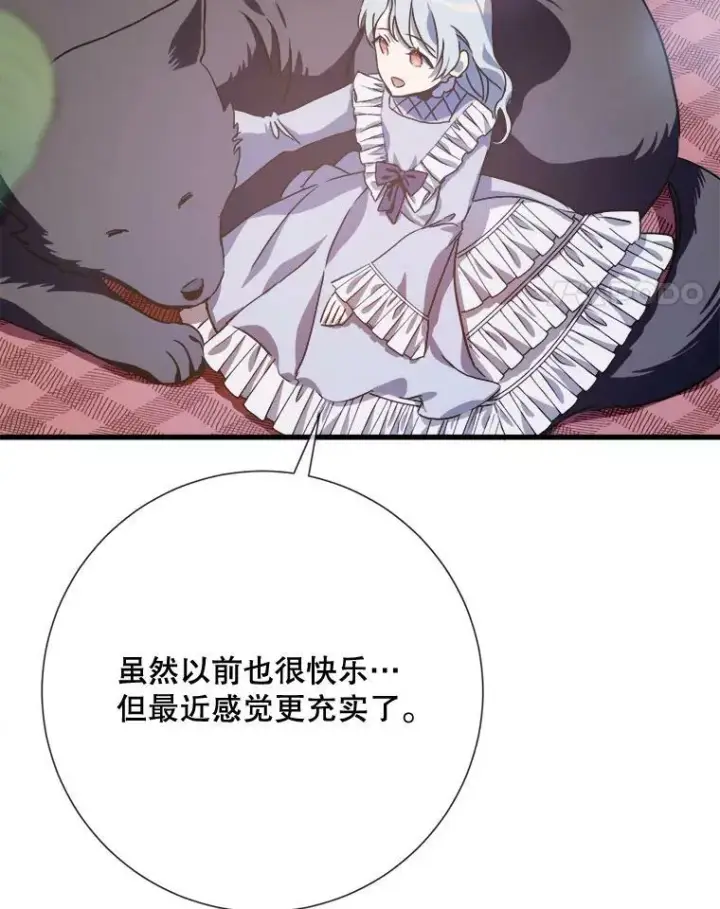 《被嫌弃的私生女》69.冬天图15