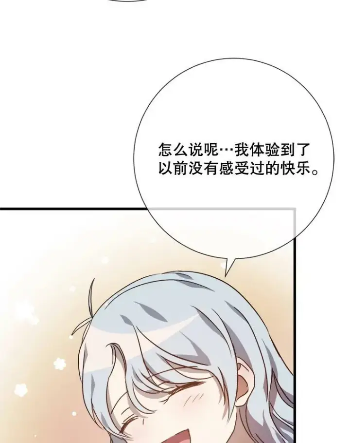 《被嫌弃的私生女》69.冬天图16