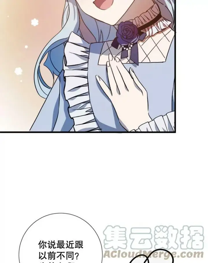 《被嫌弃的私生女》69.冬天图17