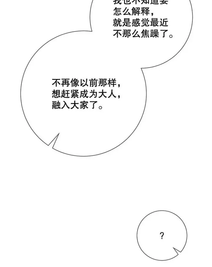 《被嫌弃的私生女》69.冬天图19
