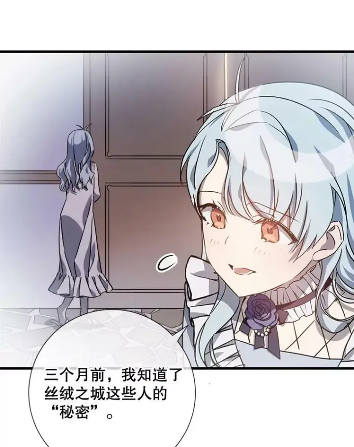 《被嫌弃的私生女》69.冬天图20