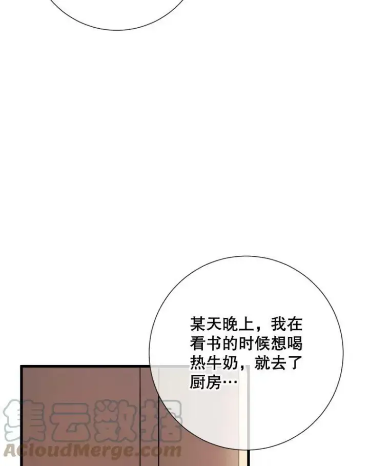 《被嫌弃的私生女》69.冬天图21