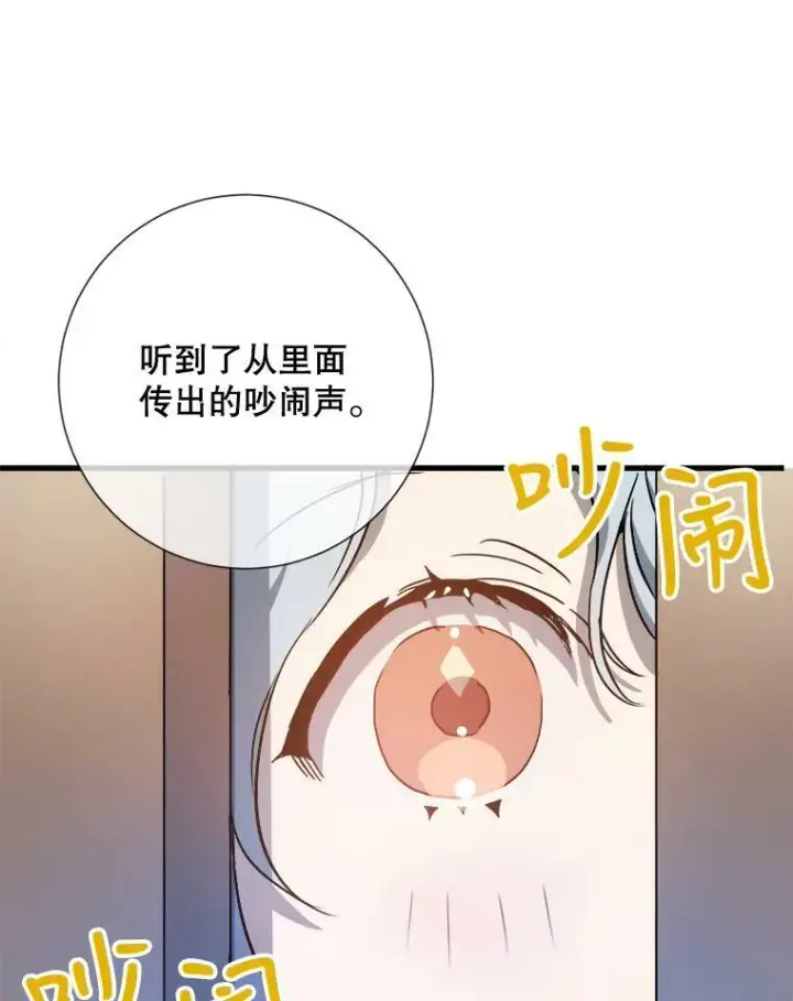 《被嫌弃的私生女》69.冬天图23