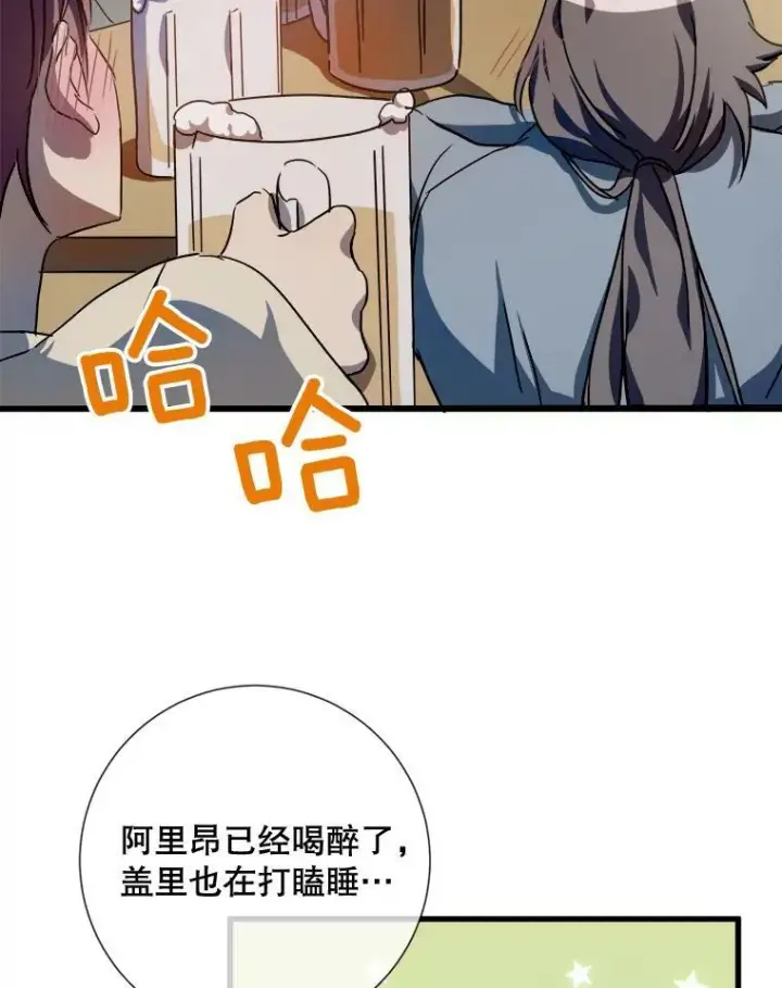 《被嫌弃的私生女》69.冬天图26