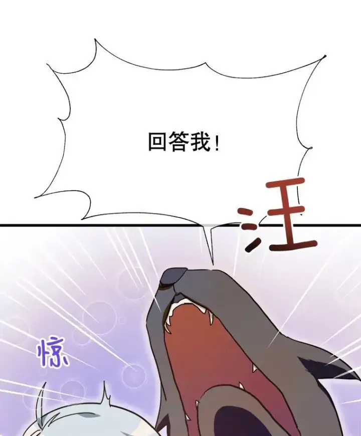 《被嫌弃的私生女》69.冬天图3