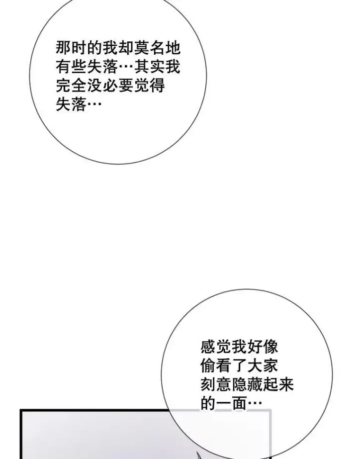 《被嫌弃的私生女》69.冬天图36